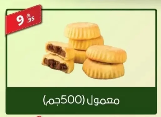 Maamoul
