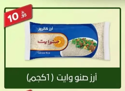 Calrose Rice