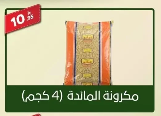 Al Maedah Pasta