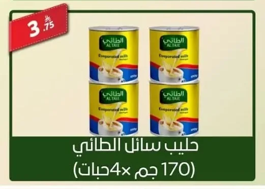 Evaporated milk