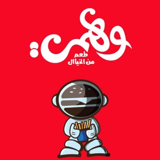 Wahmy Burger KSA