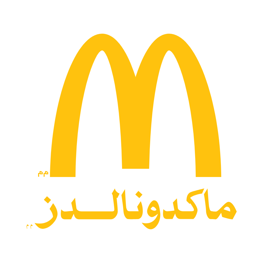 ماكدونالدز