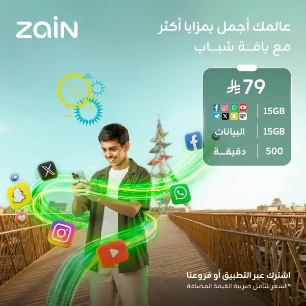 عرض شباب مسبقة الدفع 79 — زين السعودية