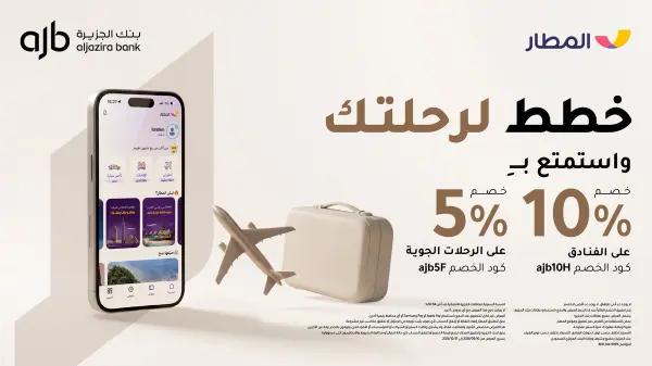 Discount on Hotels and Flights via AlMatar App — BankAlJazira