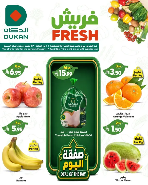 Special Monday offers on fresh and chilled products from Dukan
