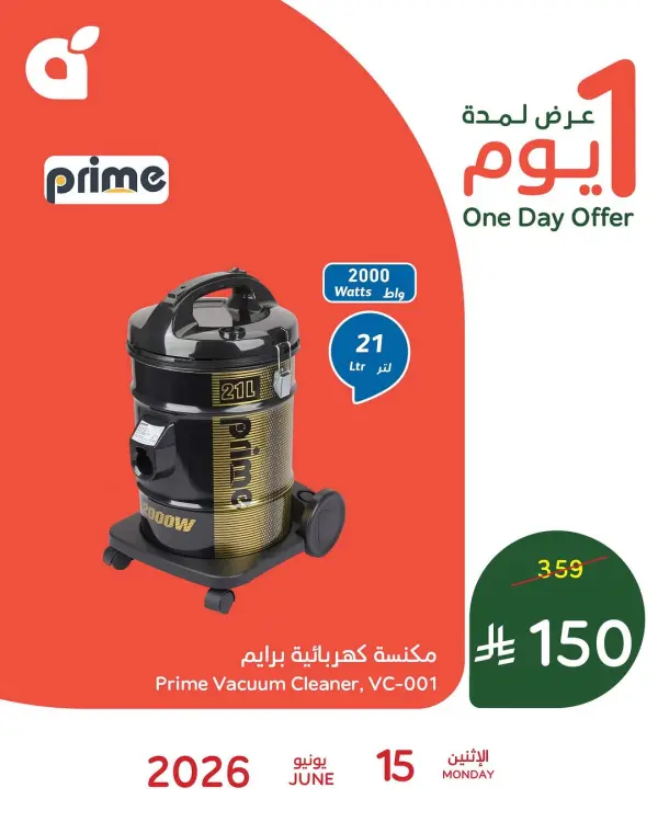 Prime Vacuum Cleaner from Panda — Panda