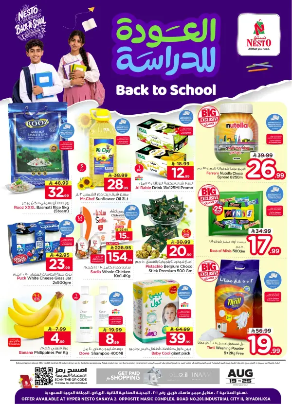 Back to School Offers at Nesto!