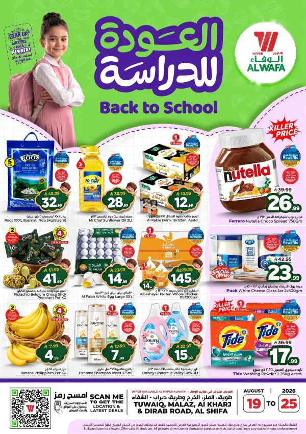 Back-to-School Savings Are Here!