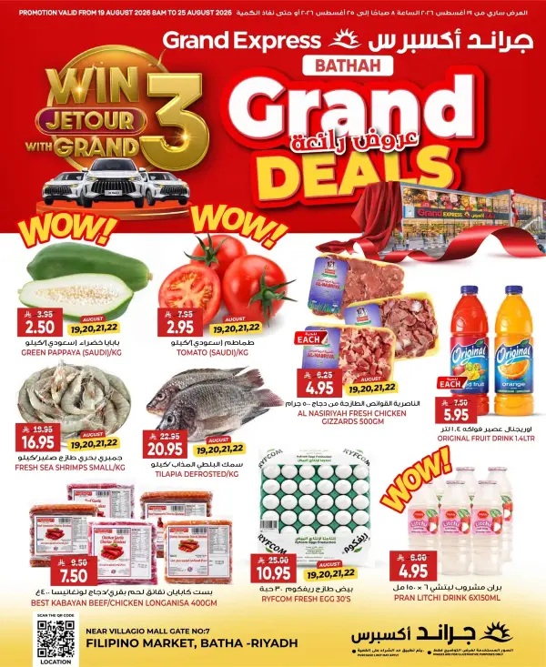 Grand Deals are Here!