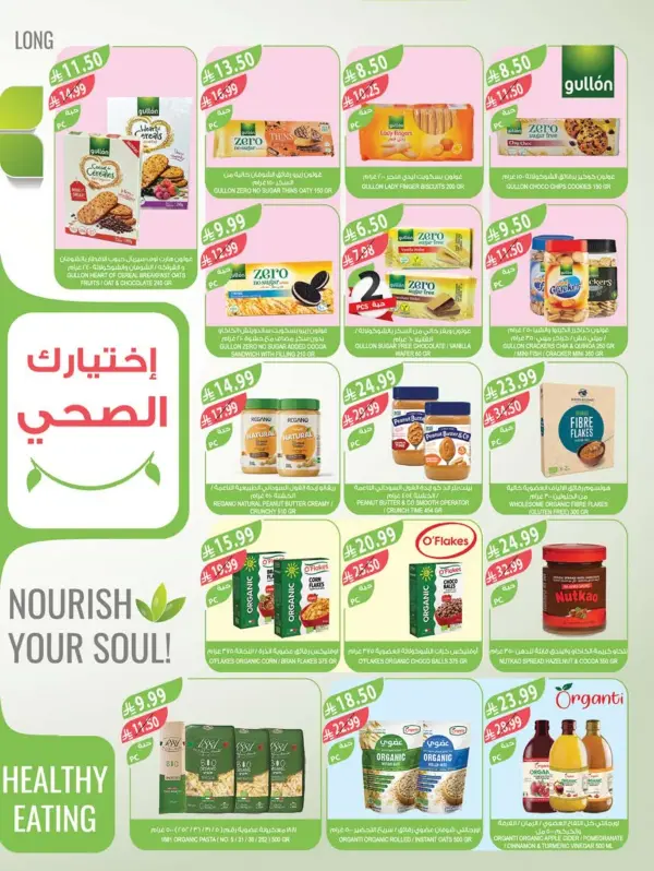 Back to School Offers