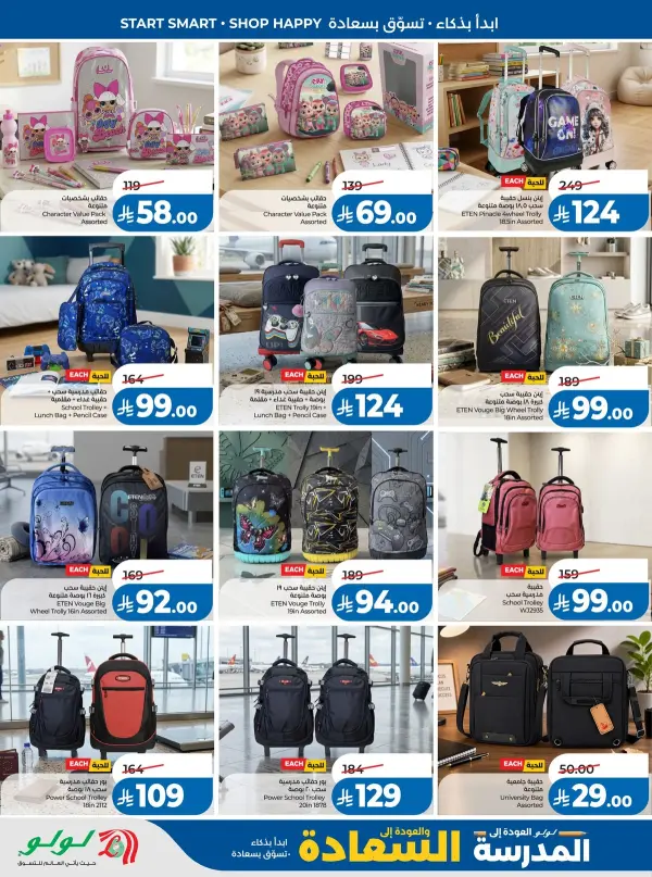 Back to School Finds