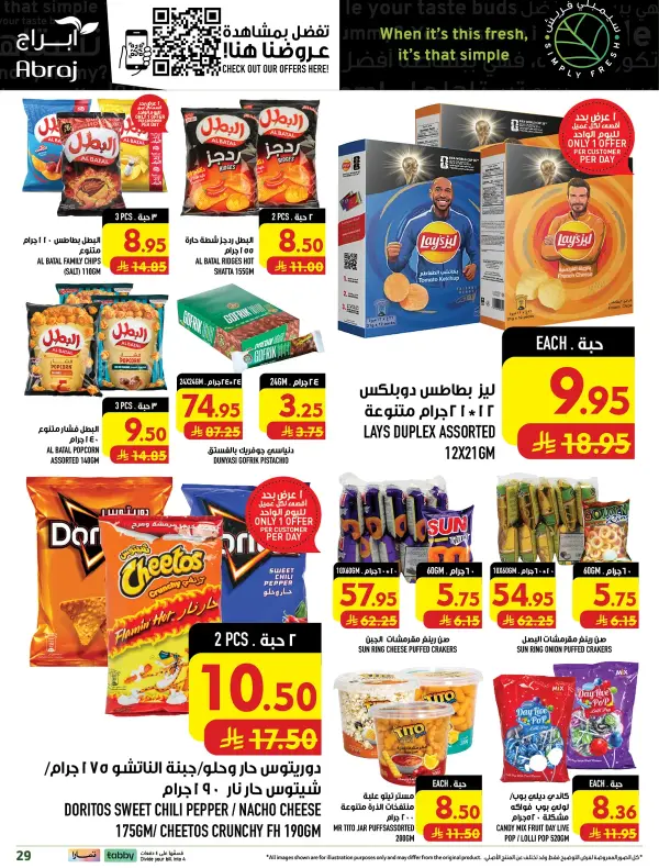 Shop for 299+ Pick 1 item for just 1 Riyal