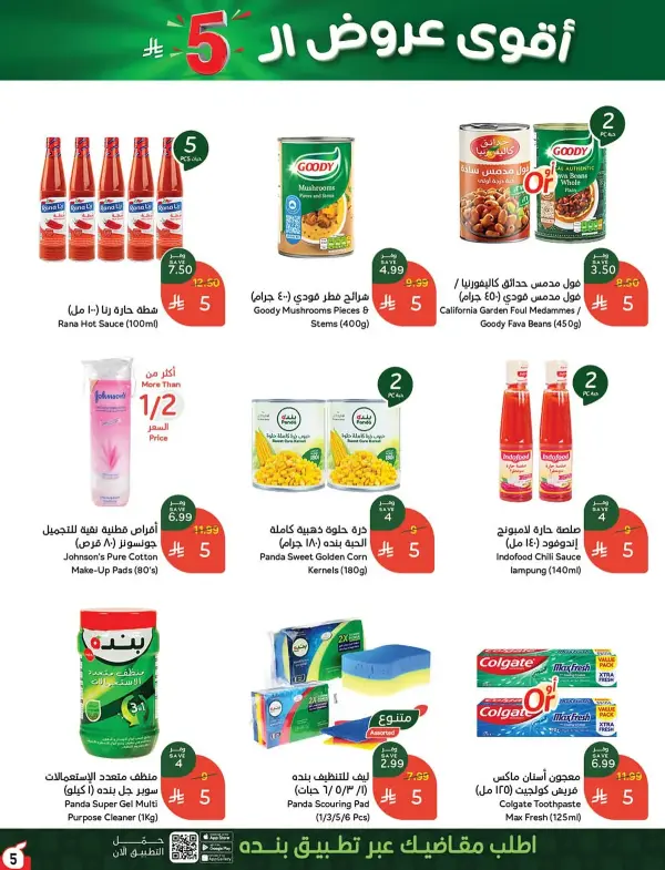 Special Offers