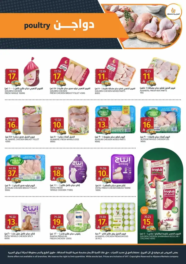 Aljazera Markets Back to School Offers