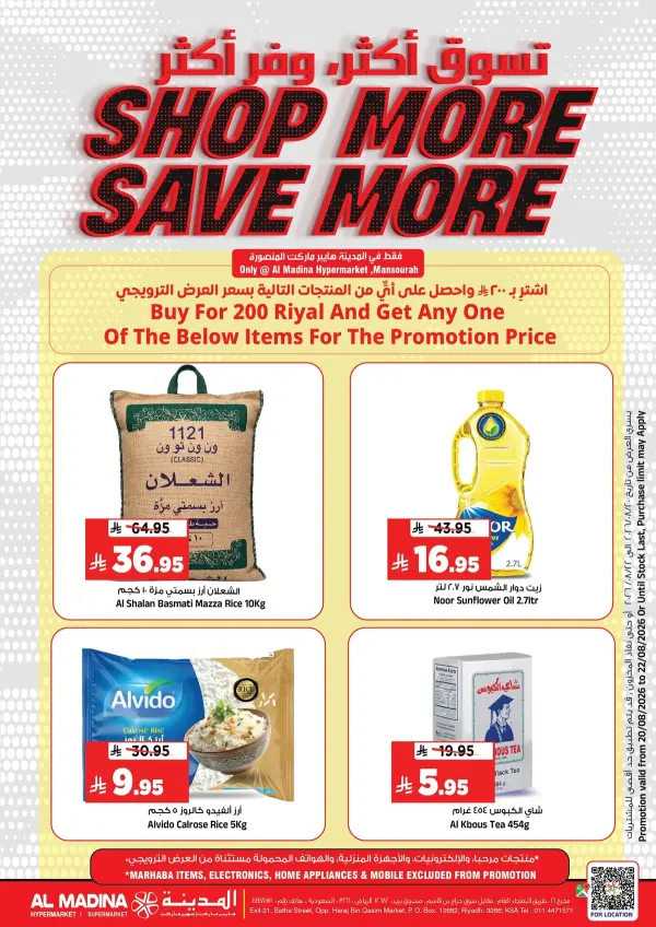 Shop More, Save More