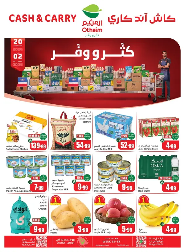 Cash & Carry Offers