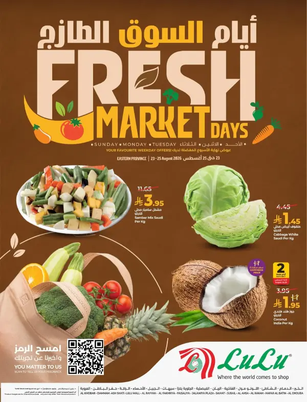 Eastern Province, get ready to obsess over fresh again.