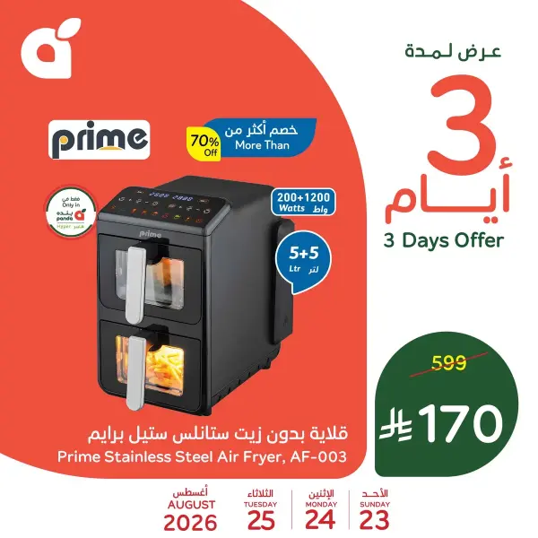 3-Day Sale