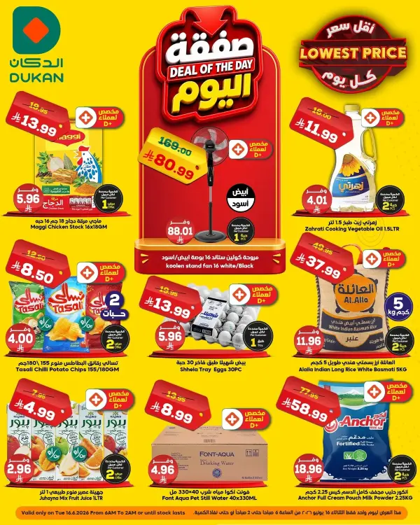 Today's Deal Only — Dukan