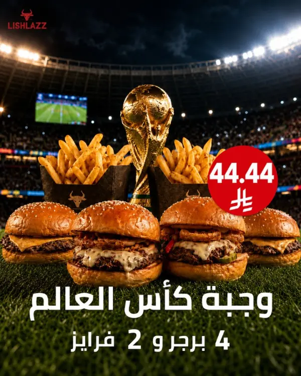 World Cup Feast — Lishlazz