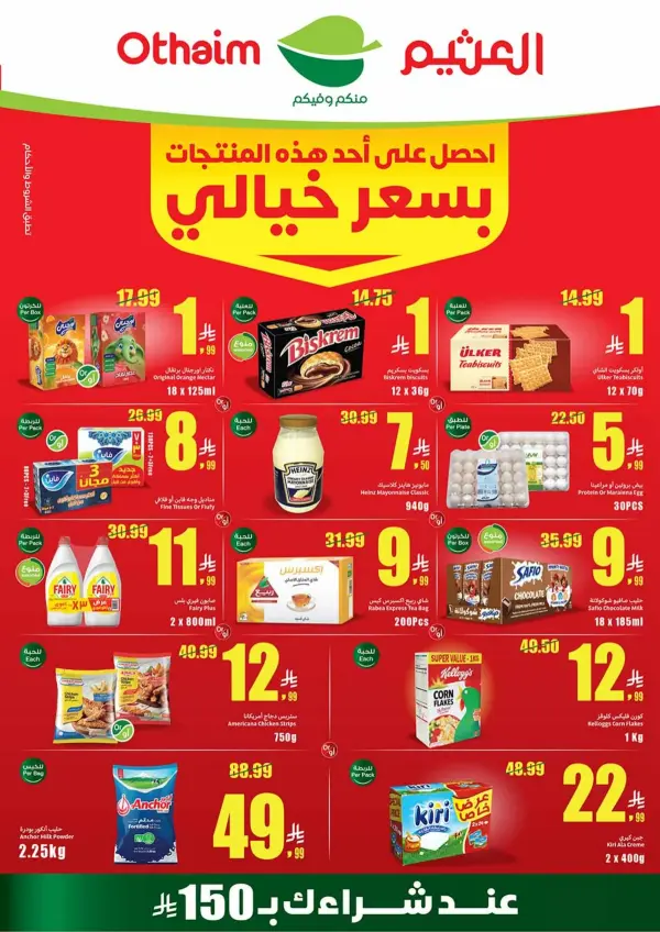 Othaim Markets Offers