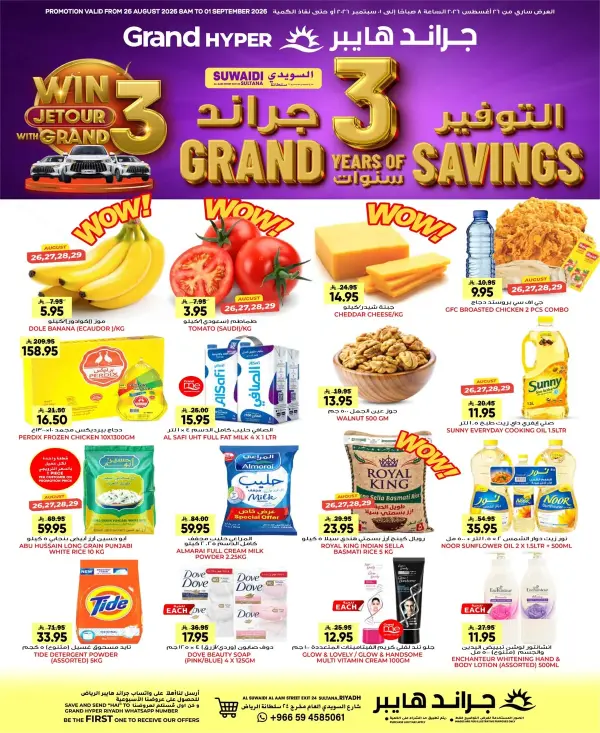 3 Years of Grand Hyper Riyadh Savings!