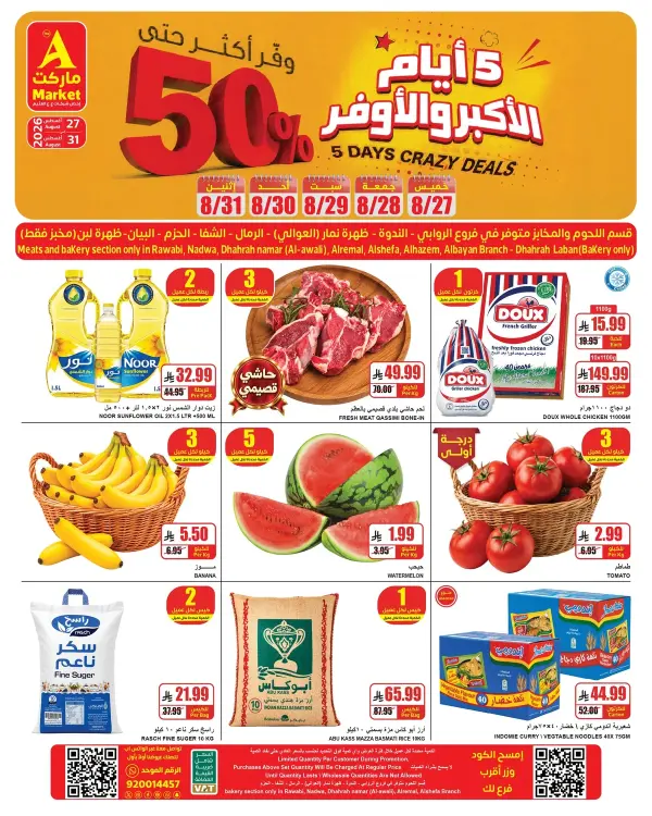 Strong offers up to 50% await you in our branches for five days only