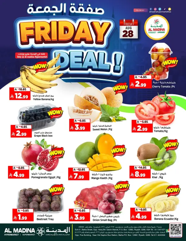 Friday Deal