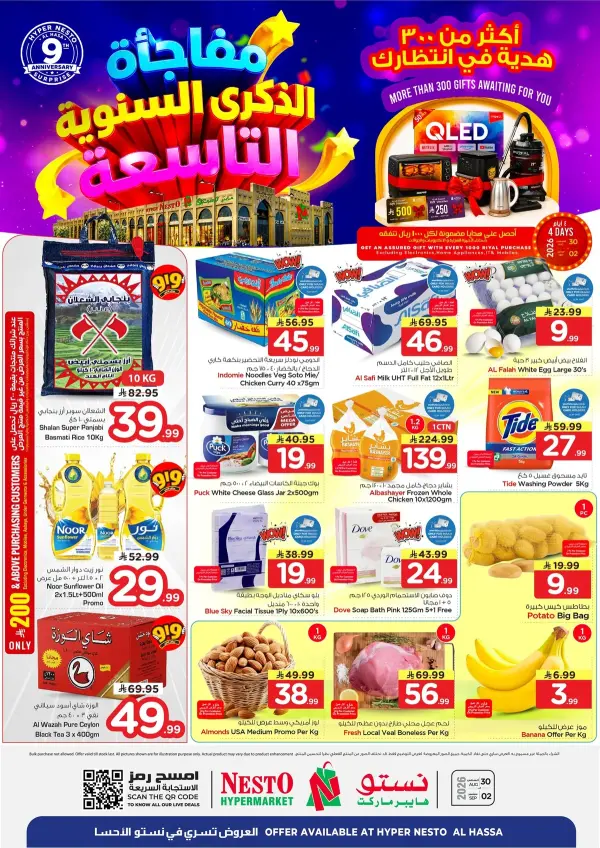 Nesto Al Hassa's 9th Anniversary Mega Celebration