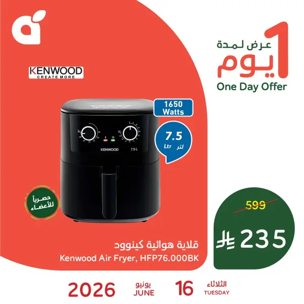 Special Offer on Kenwood Air Fryer from Panda — Panda
