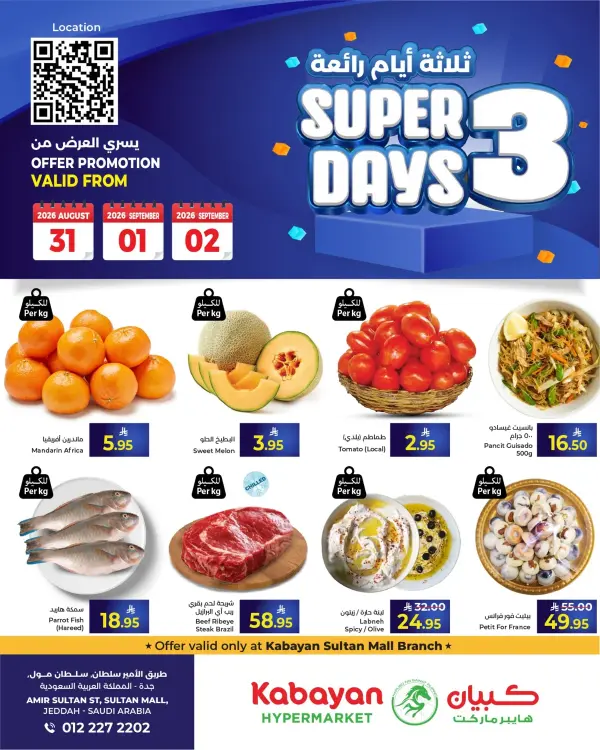 Weekly grocery trip with curated discounts on fresh produce, bakery, and meats