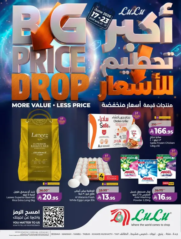 Biggest Price Smash! — Lulu Hypermarket