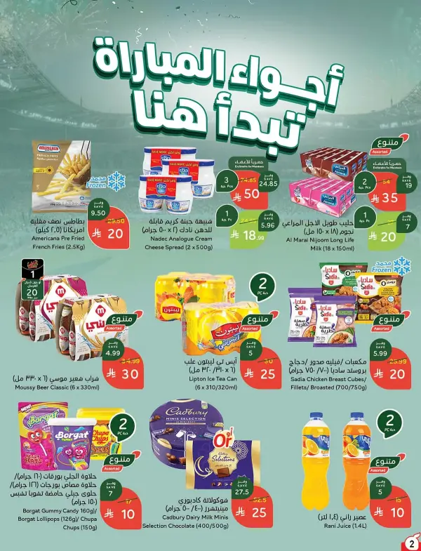 لحظات نعيشها معك — بنده 