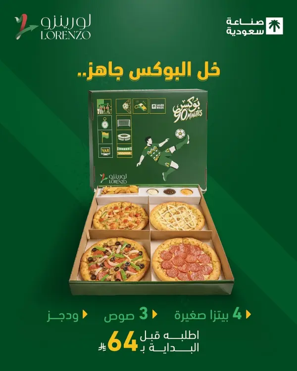 بوكس 90Minutes لسهرة المباراة — لورينزو