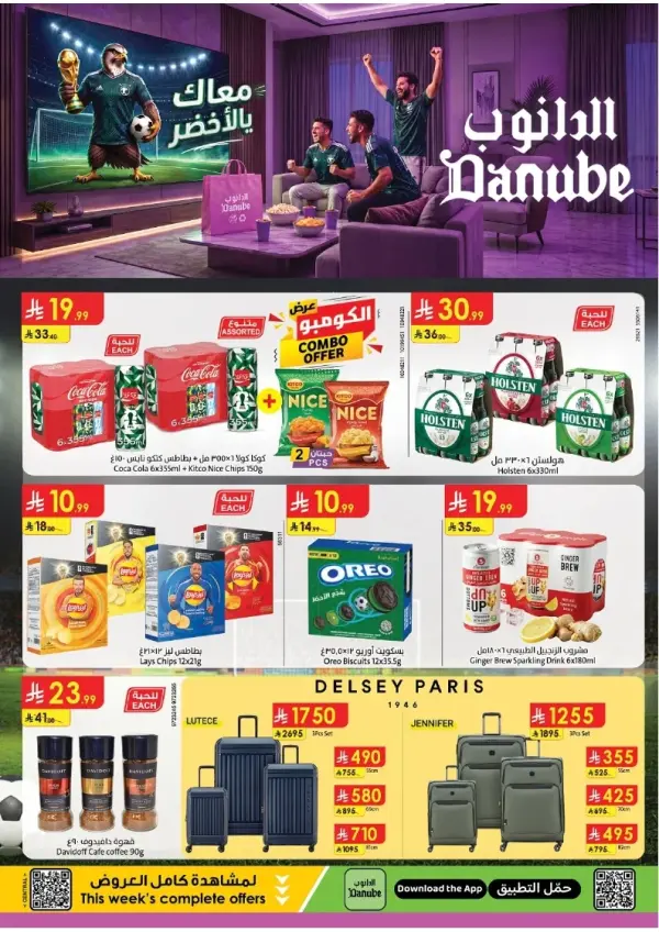 World Cup Sale — Danube