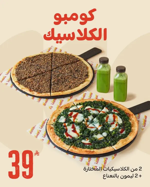 World Cup Offers from Shobak — SHOBAK