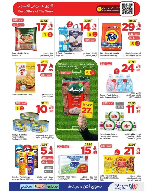 World Cup Sale — Wahj Mart