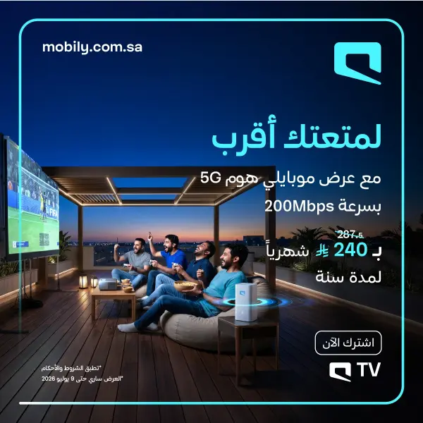عرض موبايلي هوم 5G مع Mobily TV — موبايلي