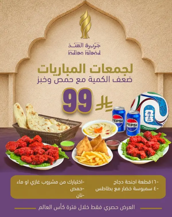 Double quantity offer with extra hummus and bread — Indian Island