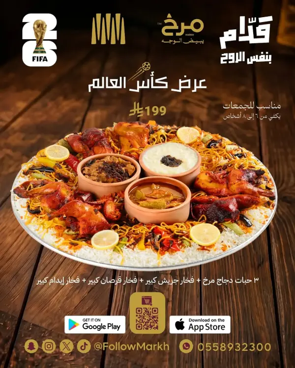 Instagram Import 0803c8a5 — مطعم مرخ