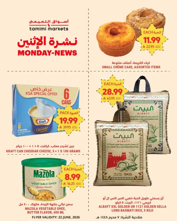 Monday's Deals - Today Only! — Tammimi Market