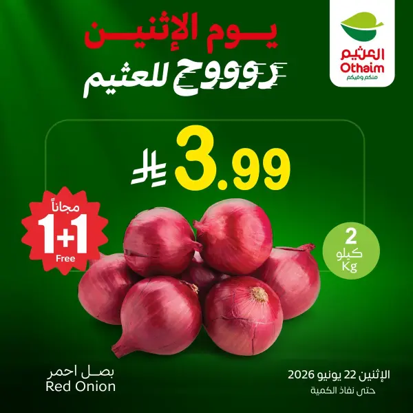 Fresh Offers from Othaim Markets: Onions, Eggplants, and Garlic at Special Prices — Othaim Markets