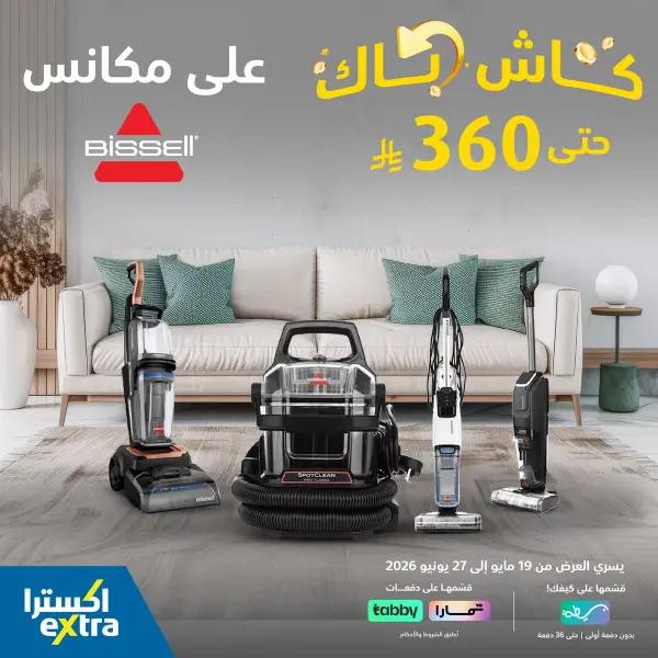 Bissell Vacuums with up to 360 SAR Cashback — Extra
