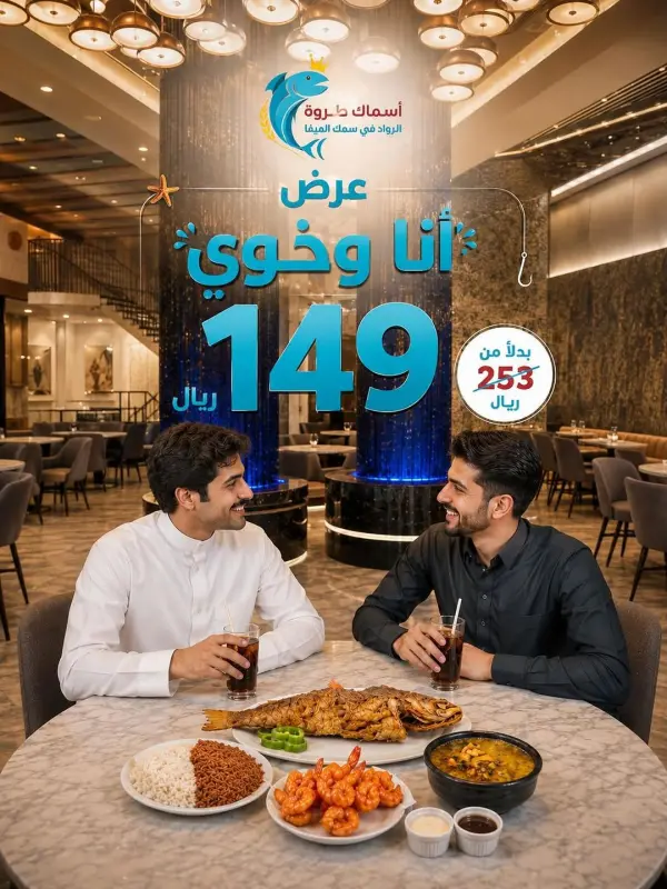 عرض سمك ميفا من أسماك طروة — طروة