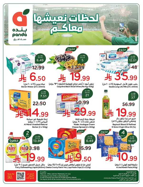 لحظات نعيشها معاكم — بنده 