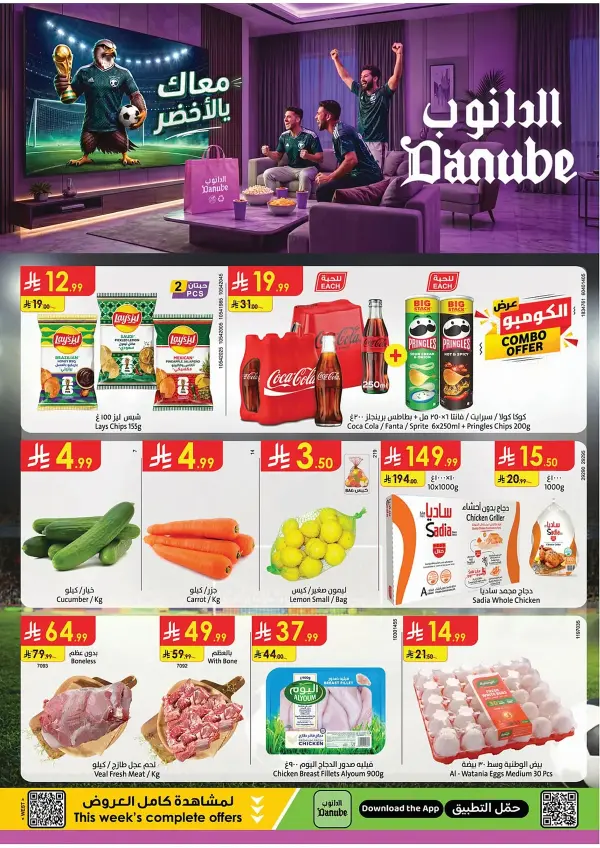 World Cup Offers — Danube