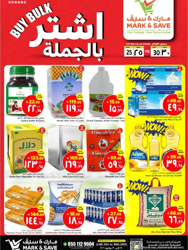 تسوق عروض الجملة — مارك اند سيف