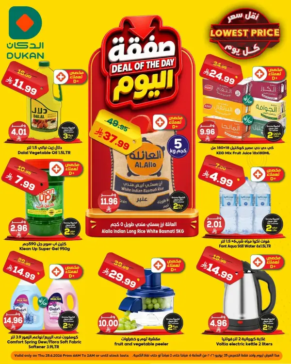 Fresh Deals — Dukan