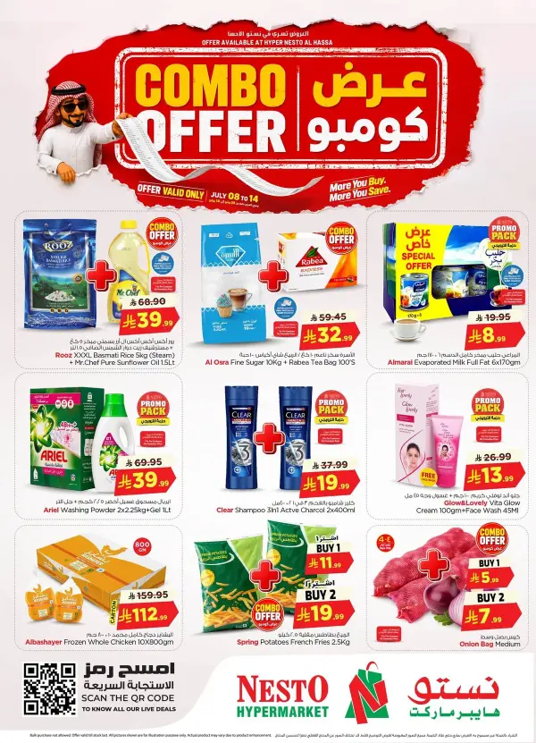 افضل شراء — نستو السعودية