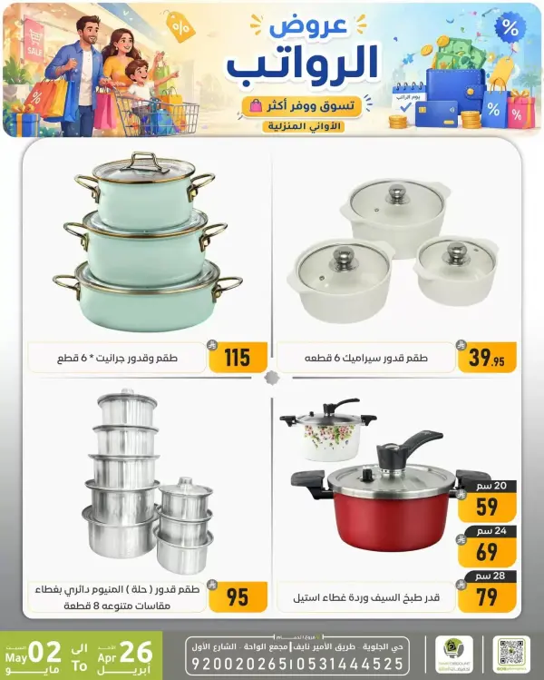 العرض — لولو